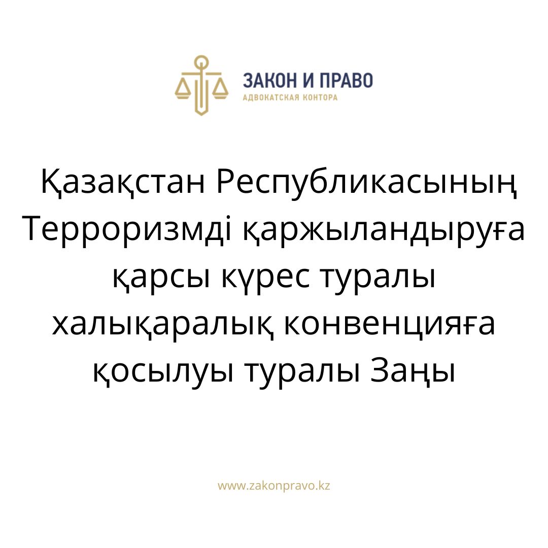 АMANAT партиясы және Заң және Құқық адвокаттық кеңсесінің серіктестігі аясында елге тегін заң көмегі көрсетілді